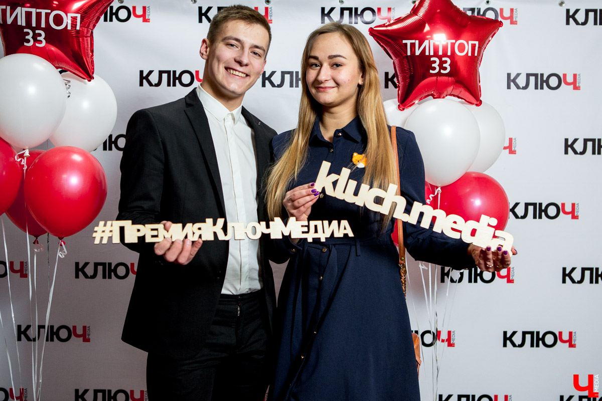 Гости Премии "Ключ-Медиа"