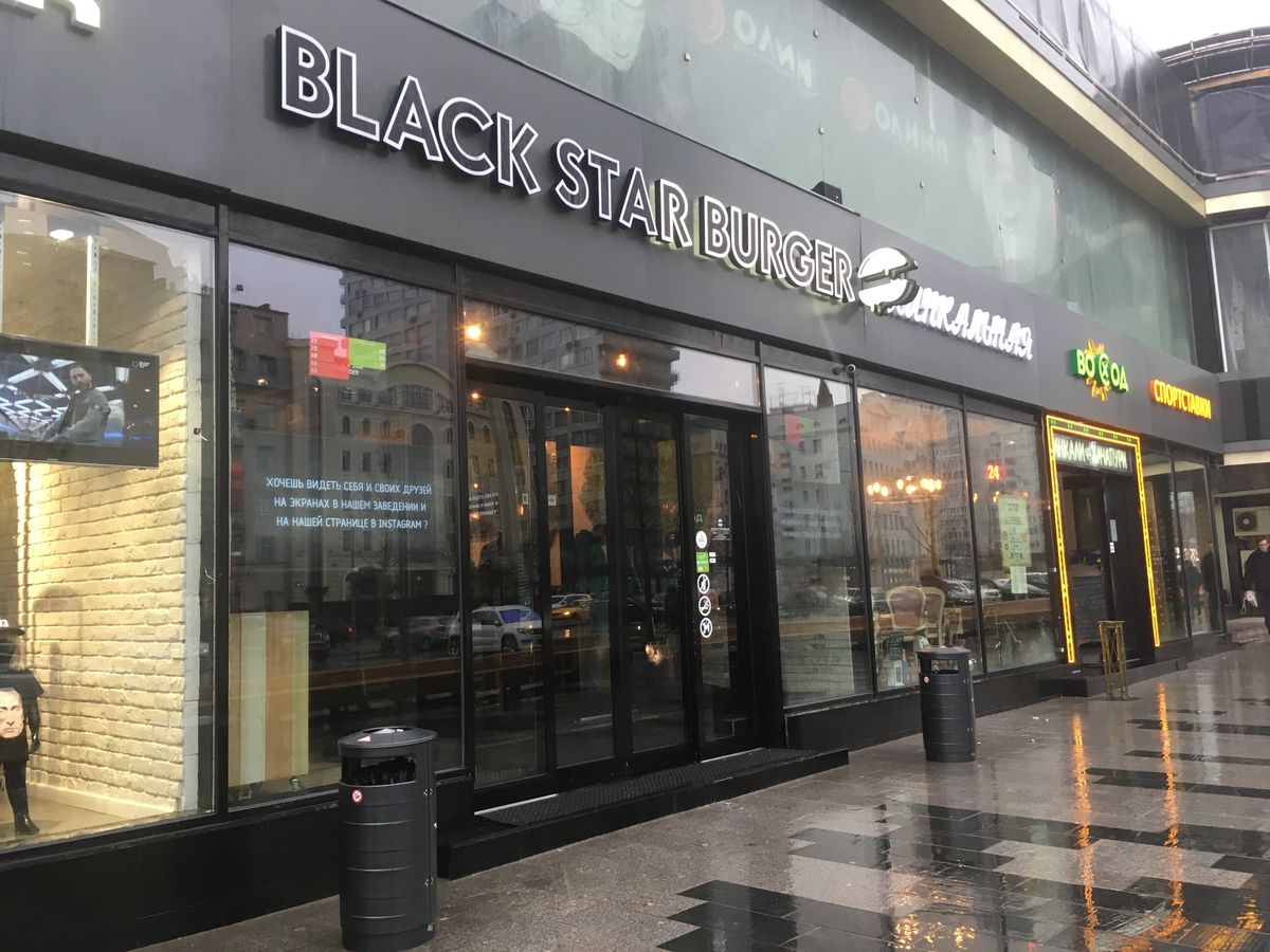 Пробуем на вкус бургеры от Тимати