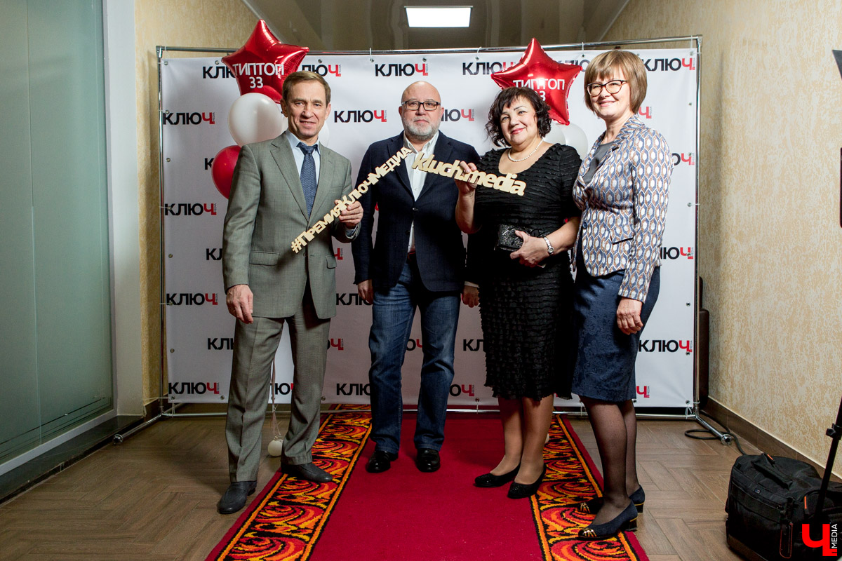 Гости Премии "Ключ-Медиа"