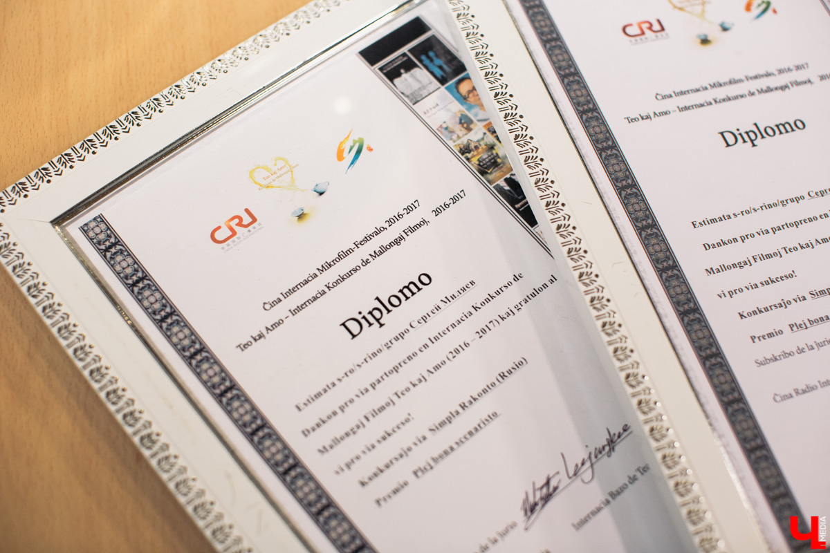 Дипломы с фестиваля “Teo kaj Amo”