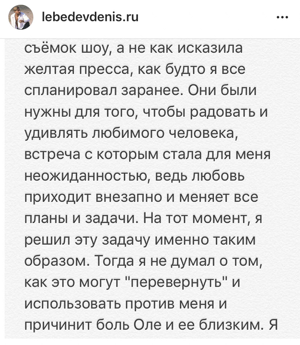 Ольга Бузова рассталась с Денисом Лебедевым. По ее словам, он изменял ей, врал и использовал. Глаза звезде раскрыл журнал StarHit, который обнародовал скандальные переписки суздальского сыровара с девушками и друзьями