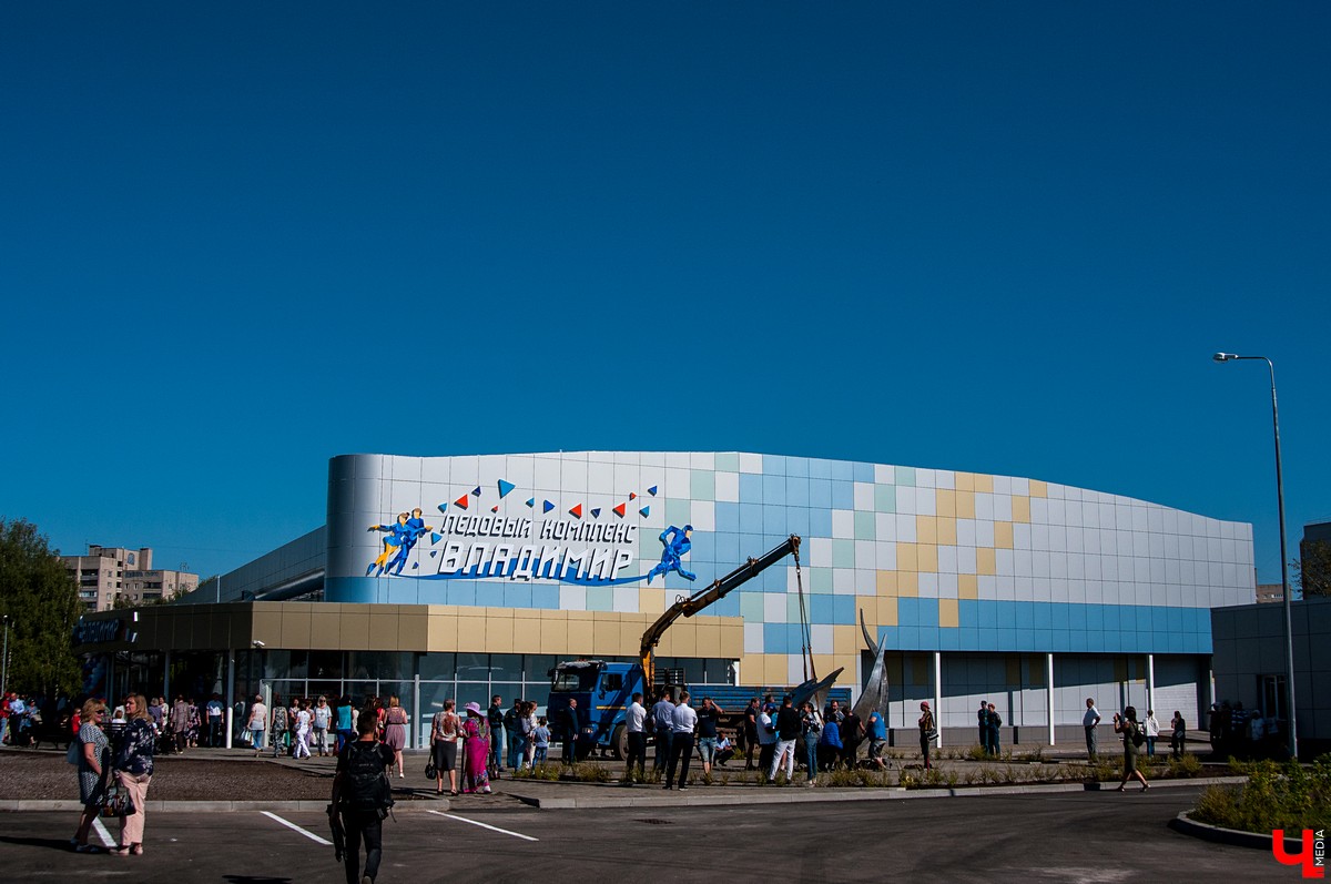 25 августа в городе открылся новый ледовый комплекс “Владимир”. На его открытие приехали известный советский хоккеист Александр Якушев и не менее известный художник Никас Сафронов