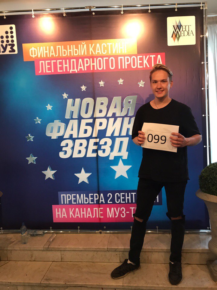 Кастинг “Новой фабрики звёзд”