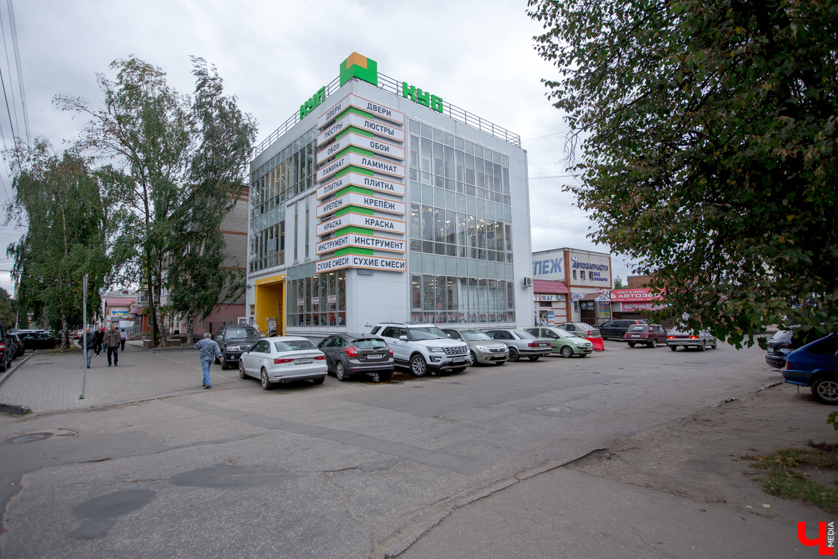 Чайковского, 5-а - строительный центр Куб