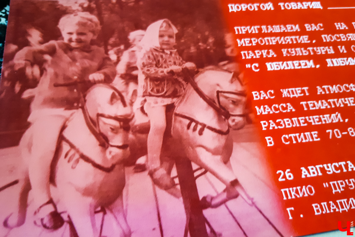 26 августа состоится юбилей владимирского парка “Дружба”. Мы опубликовали уникальные фотографии из истории парка и программу празднования его пятидесятилетия