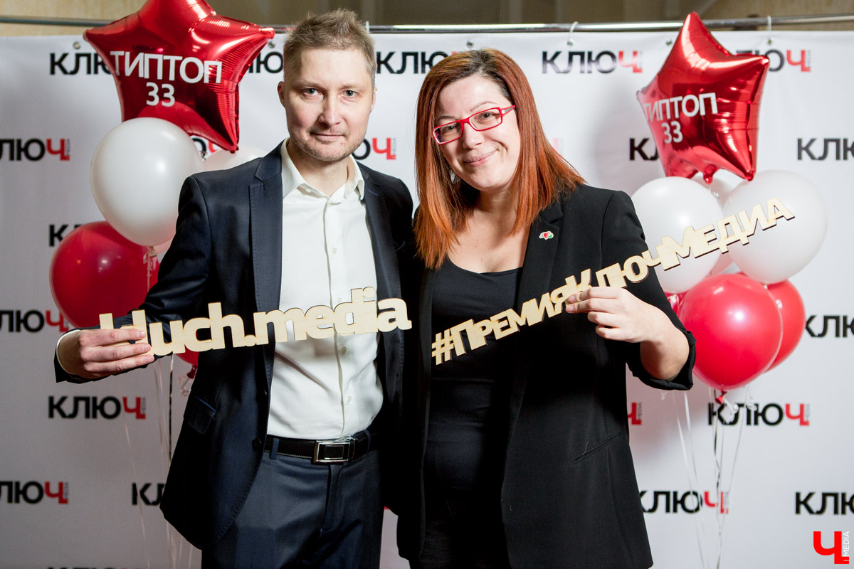 Гости Премии "Ключ-Медиа"