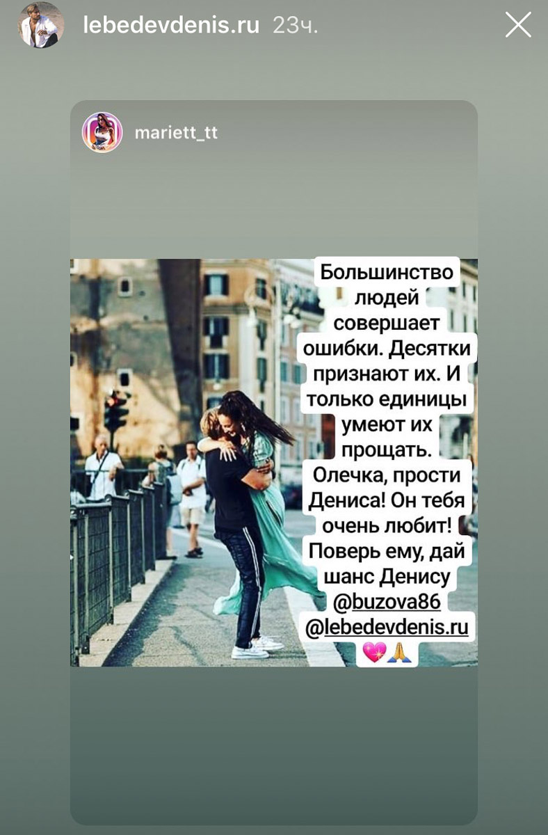 Ольга Бузова рассталась с Денисом Лебедевым. По ее словам, он изменял ей, врал и использовал. Глаза звезде раскрыл журнал StarHit, который обнародовал скандальные переписки суздальского сыровара с девушками и друзьями