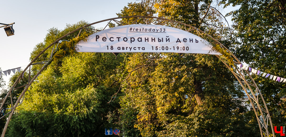 18 августа во Владимире прошёл фестиваль еды «Ресторанный день». В акции поучаствовало 23 однодневных ресторана и 2000 гостей