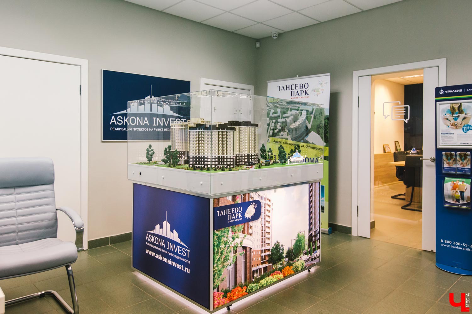 Аскона Инвест