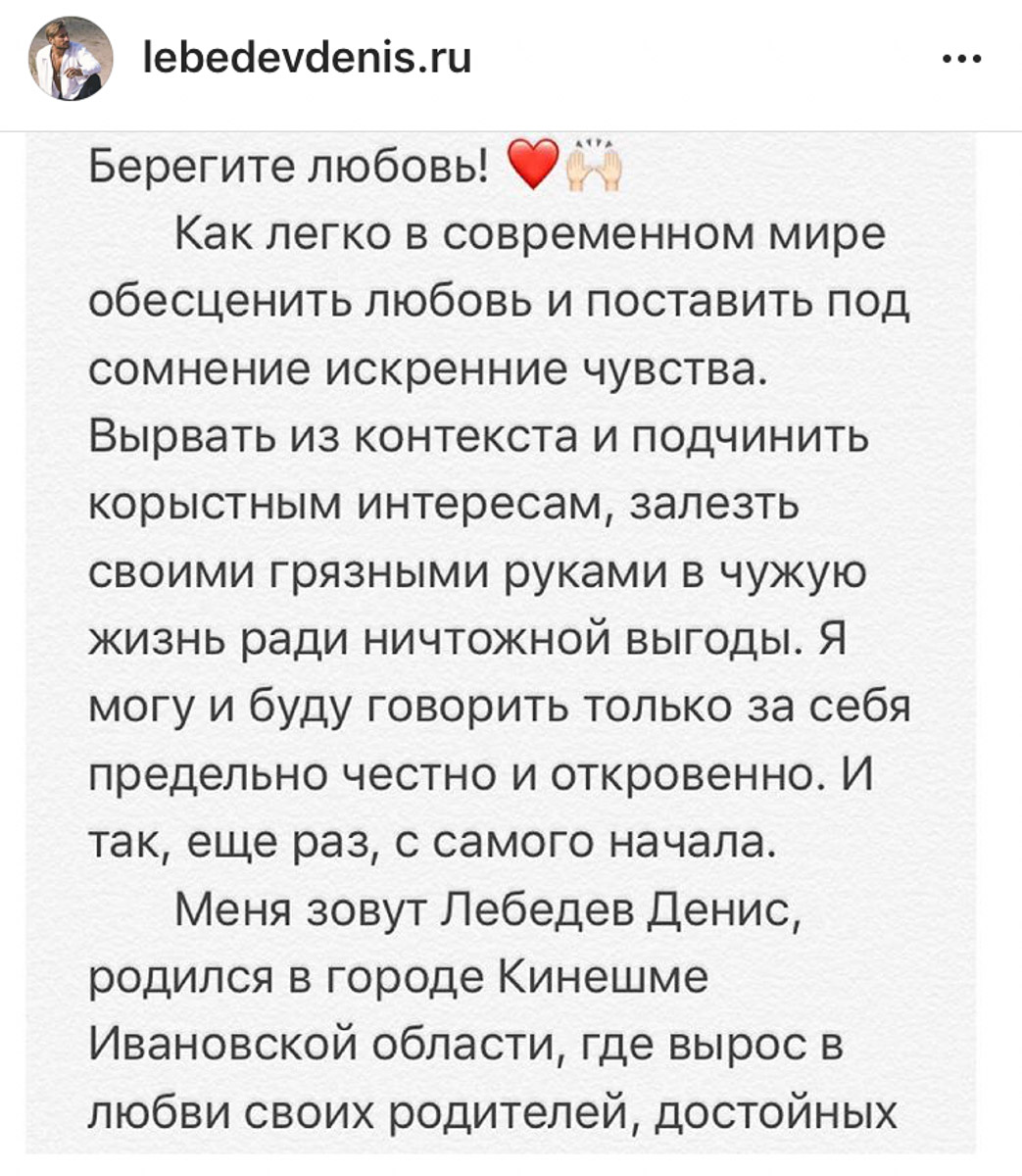 Ольга Бузова рассталась с Денисом Лебедевым. По ее словам, он изменял ей, врал и использовал. Глаза звезде раскрыл журнал StarHit, который обнародовал скандальные переписки суздальского сыровара с девушками и друзьями