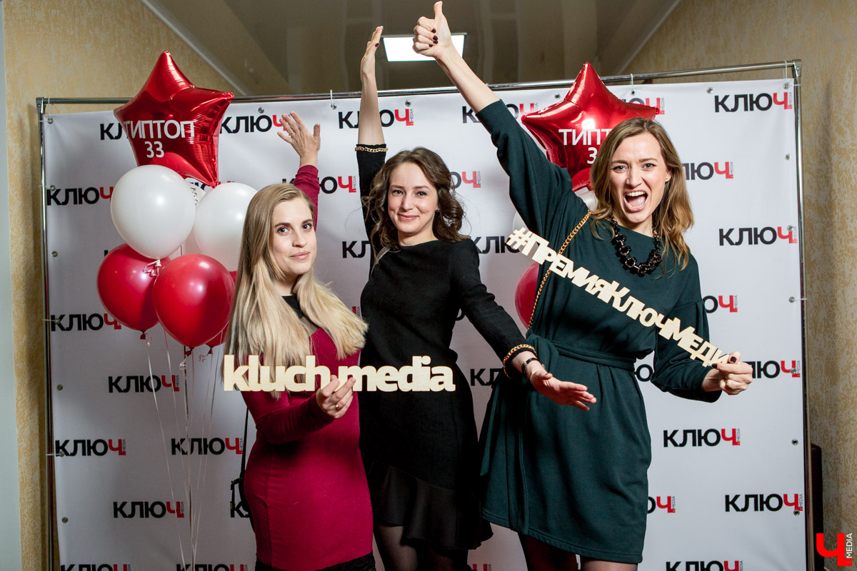 Гости Премии "Ключ-Медиа"