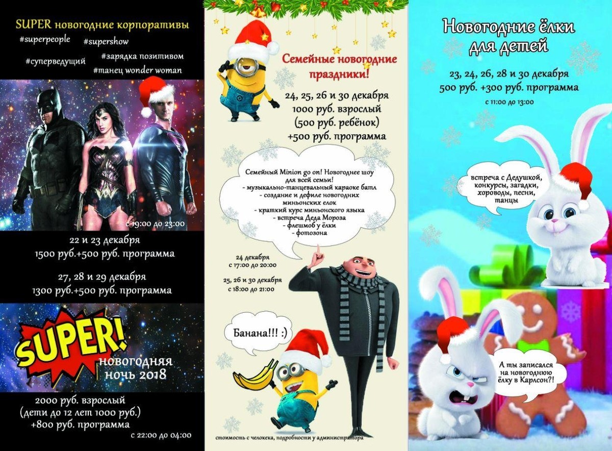 Новый год в кафе&кондитерской "Carlson"