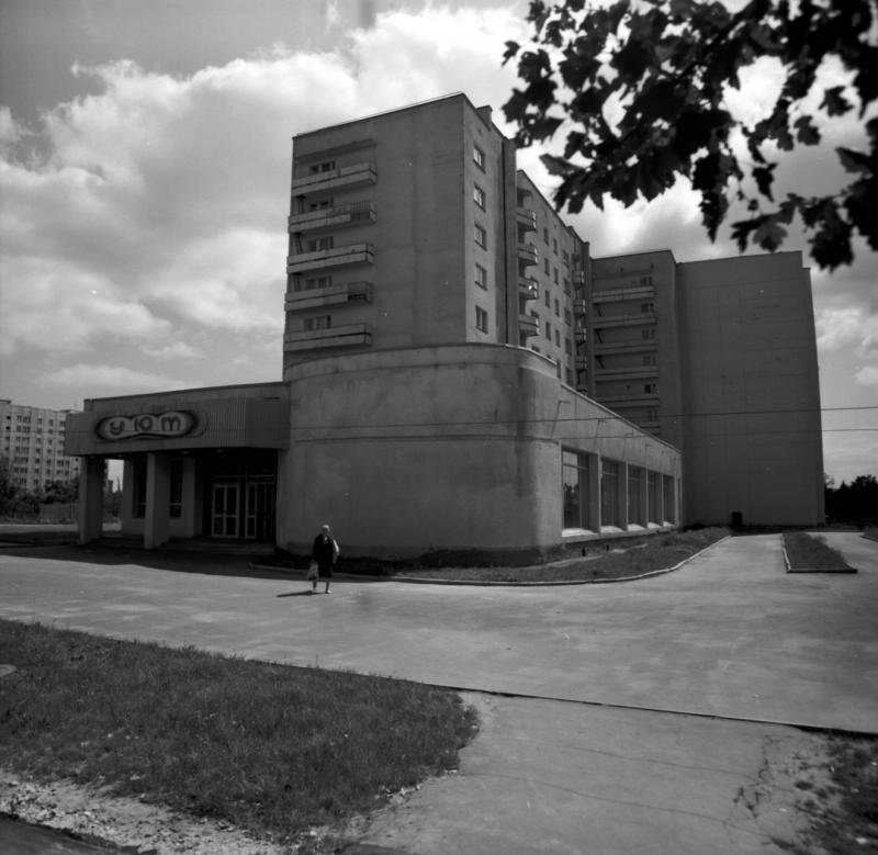 Магазин Уют