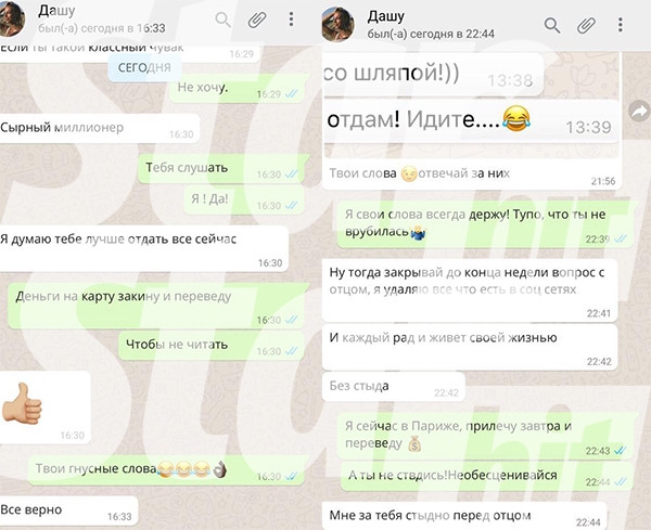 Ольга Бузова рассталась с Денисом Лебедевым. По ее словам, он изменял ей, врал и использовал. Глаза звезде раскрыл журнал StarHit, который обнародовал скандальные переписки суздальского сыровара с девушками и друзьями