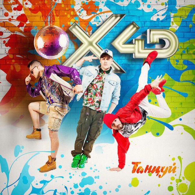 Группа Оксфорд