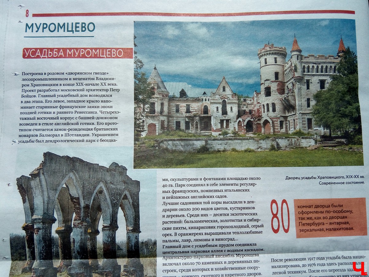 «Краткий путеводитель» по Владимирской области