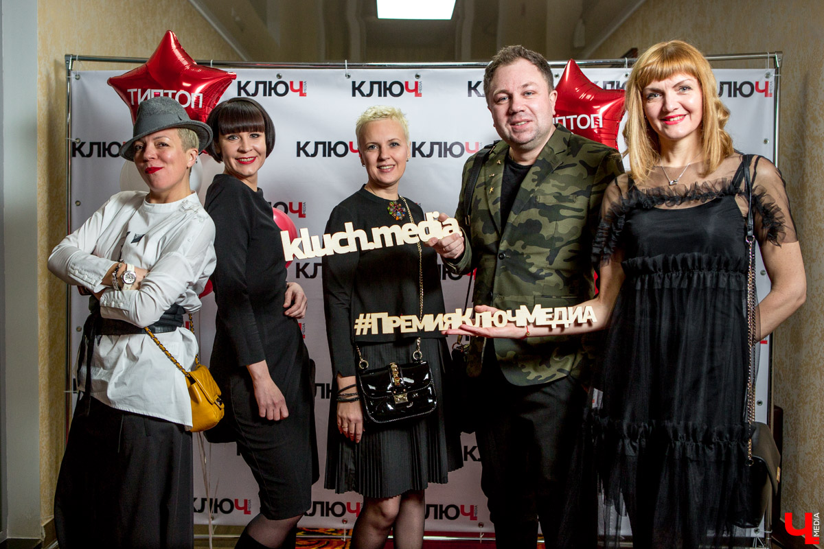 Гости Премии "Ключ-Медиа"