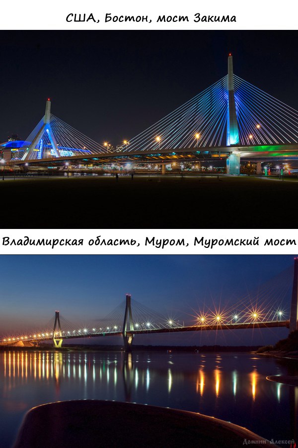 Бостонский мост и Муромский мост