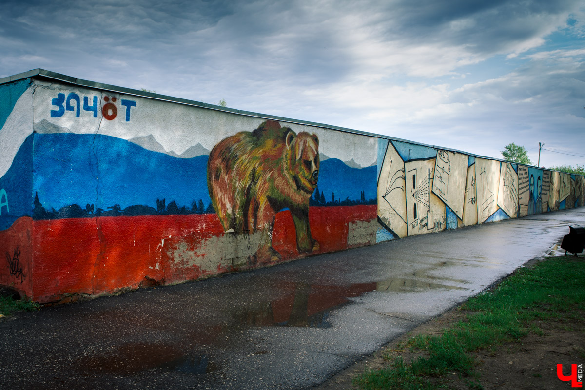 Владимирский райтер о феномене граффити в нашем городе