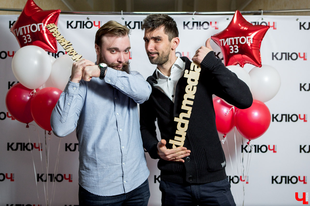 Гости Премии "Ключ-Медиа"