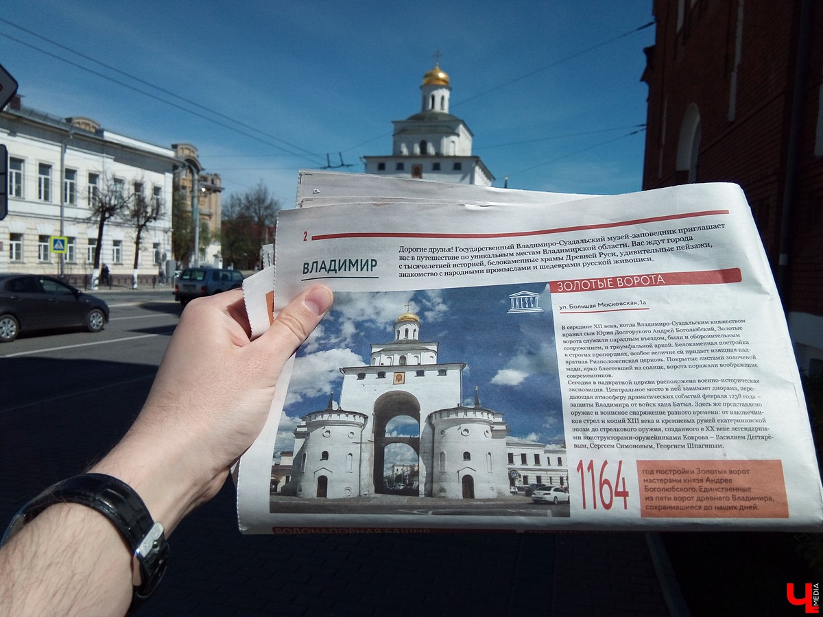 «Краткий путеводитель» по Владимирской области