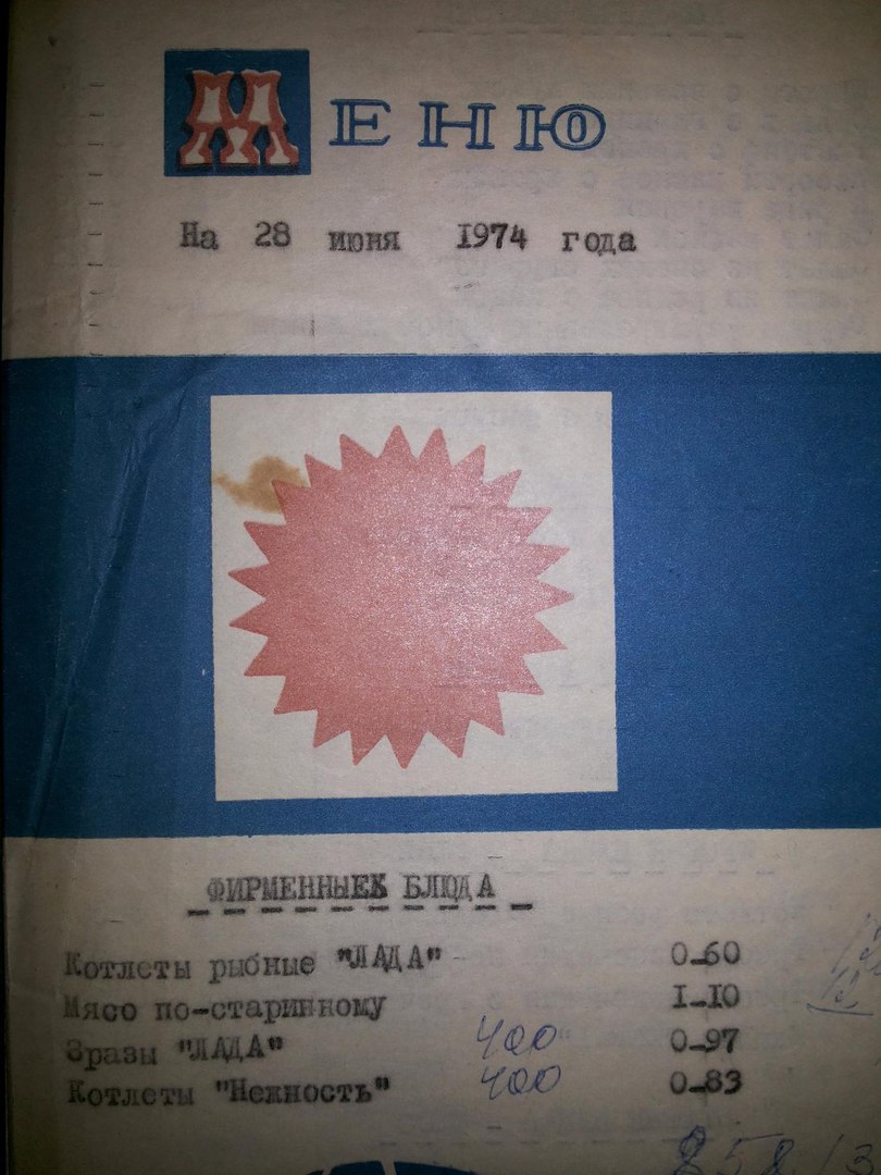 “Лада”