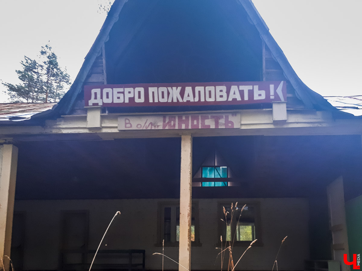 В лесу в Суздальском районе мы случайно набрели на пионерский лагерь “Юность”, который несколько лет простоял заброшенным. Мародеры до него не добрались, а потому постройки остались целыми