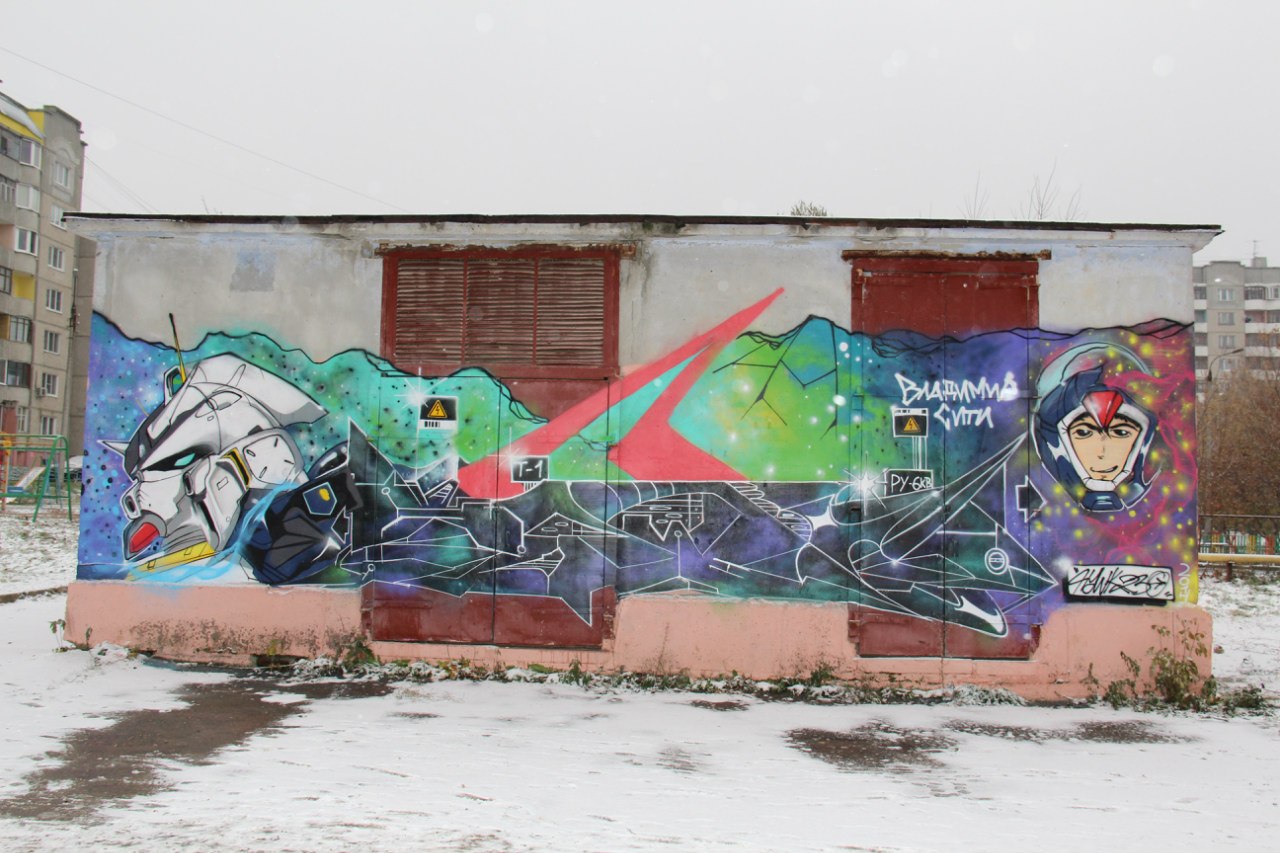 Фестиваль граффити "Street Dream"