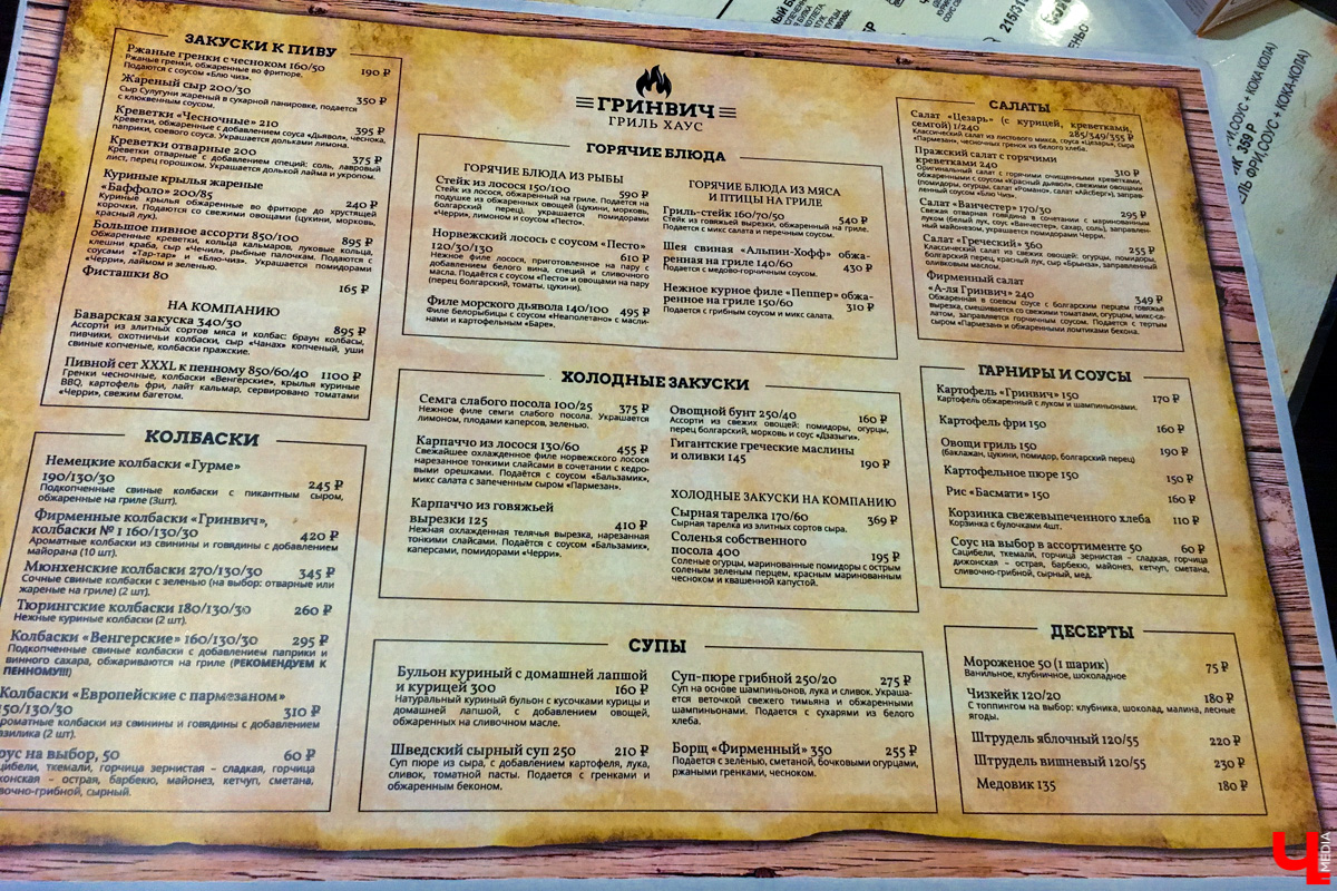 гриль хаус Гринвич