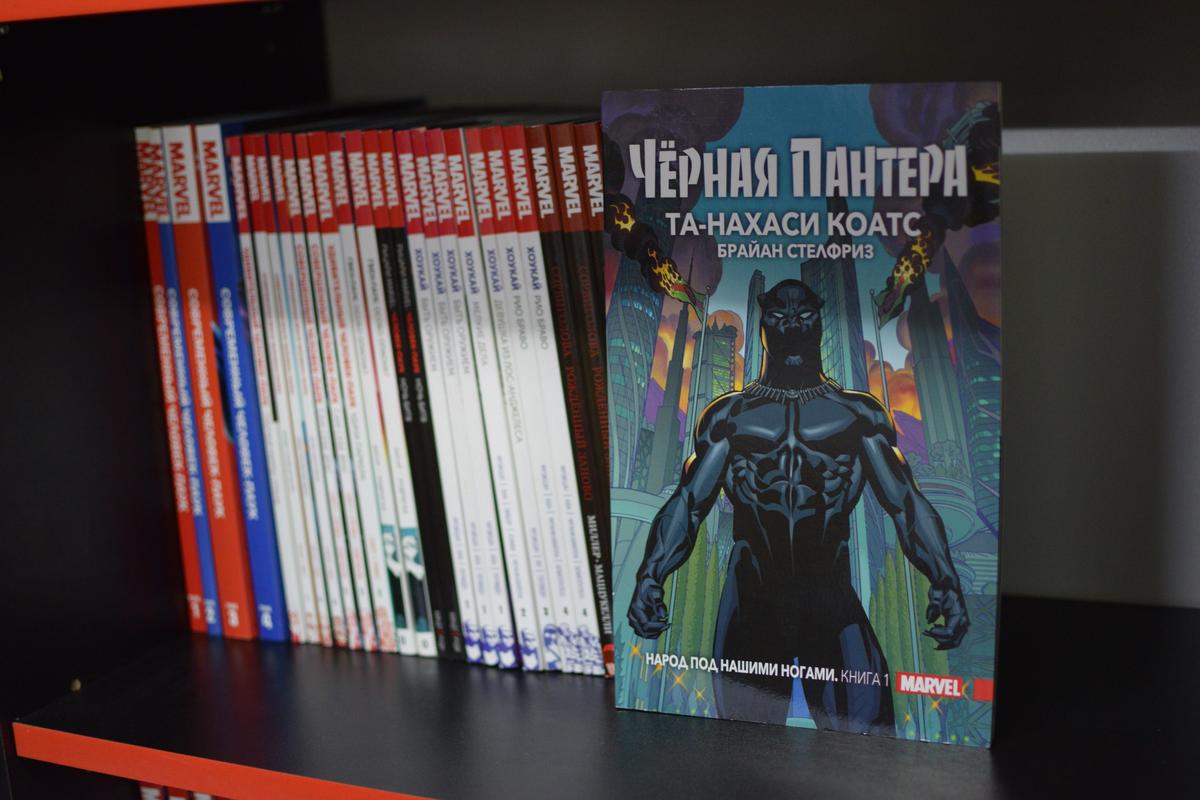 Черная пантера