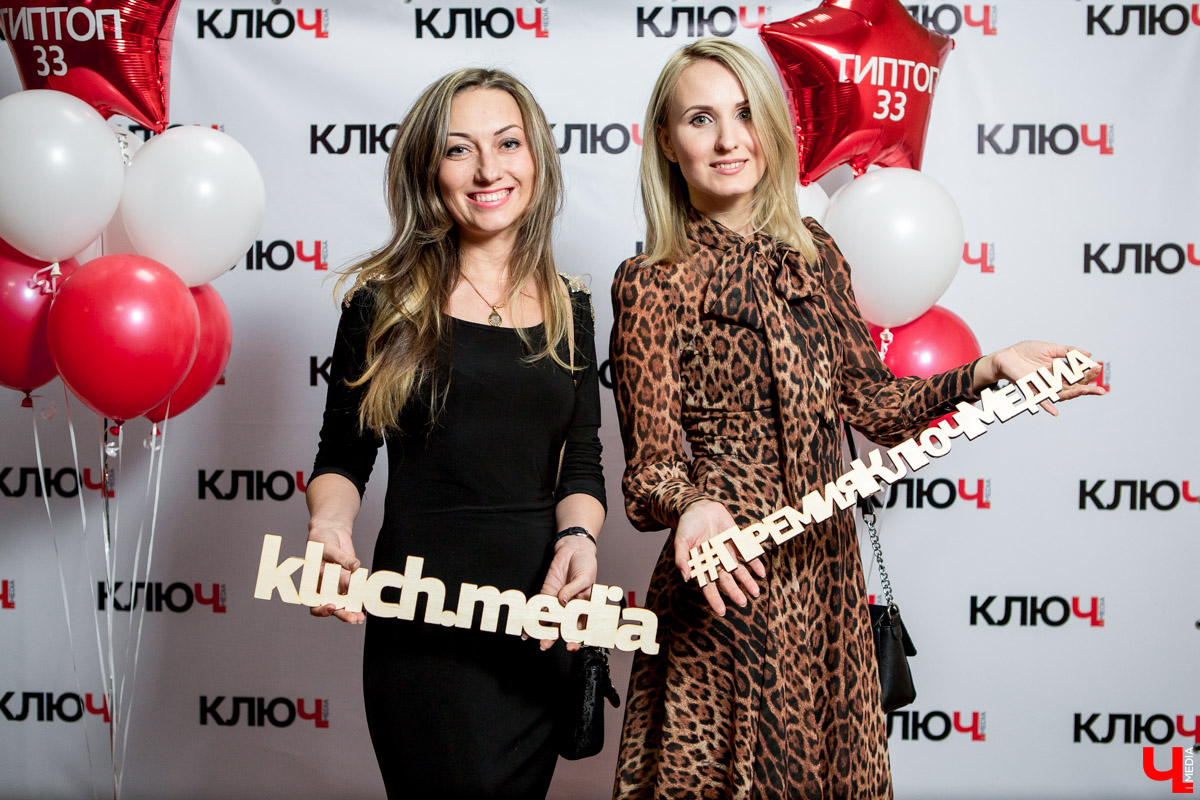 Гости Премии "Ключ-Медиа"