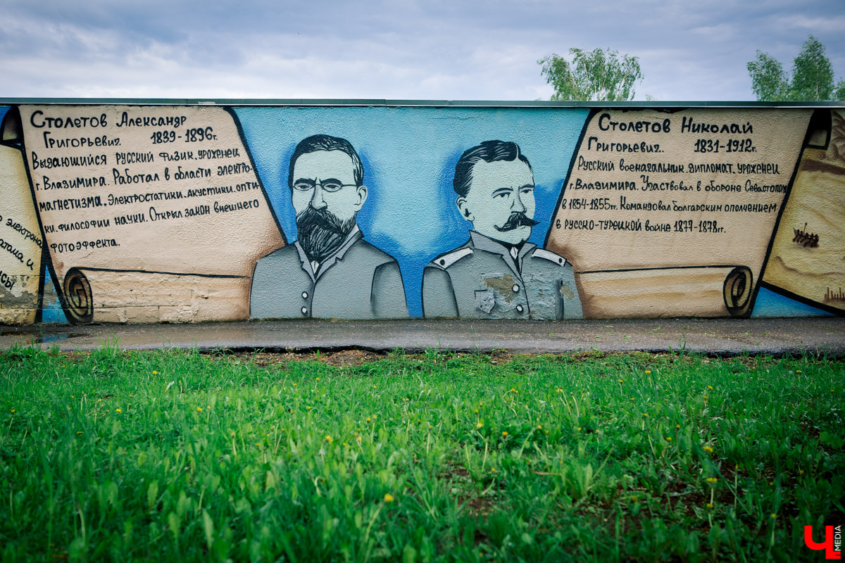 Владимирский райтер о феномене граффити в нашем городе