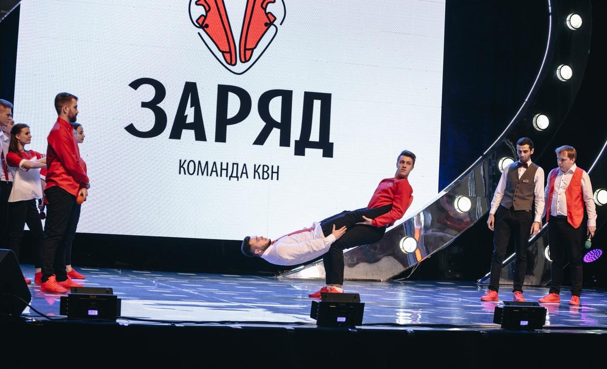 команда КВН Заряд
