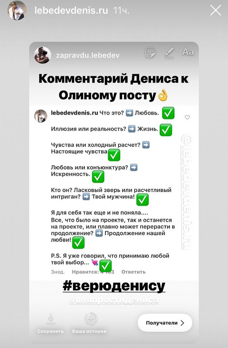 Ольга Бузова рассталась с Денисом Лебедевым. По ее словам, он изменял ей, врал и использовал. Глаза звезде раскрыл журнал StarHit, который обнародовал скандальные переписки суздальского сыровара с девушками и друзьями