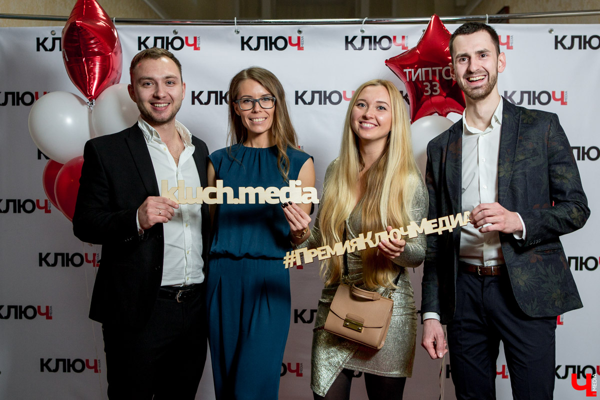 Гости Премии "Ключ-Медиа"