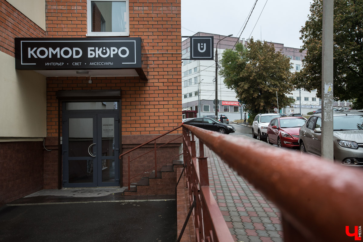 Во Владимире открылся новый шоу-рум “Комод Бюро”. Здесь собраны последние тенденции для оформления жилых помещений