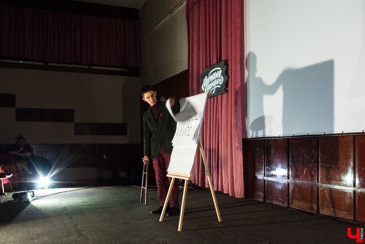 “Местный Stand Up”