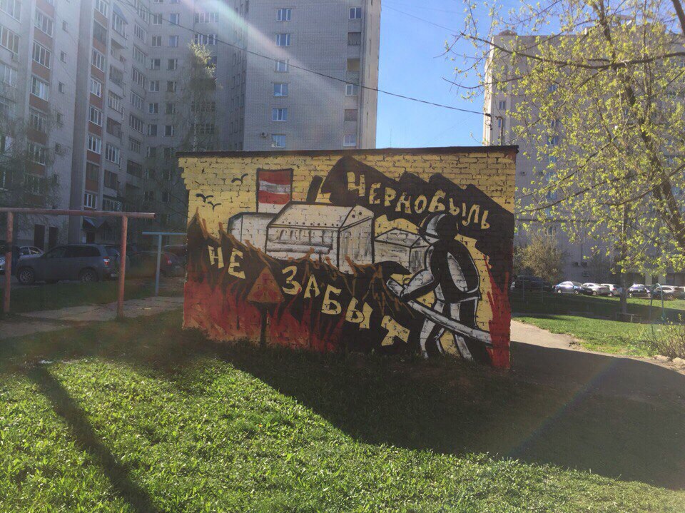 Фестиваль граффити "Street Dream"