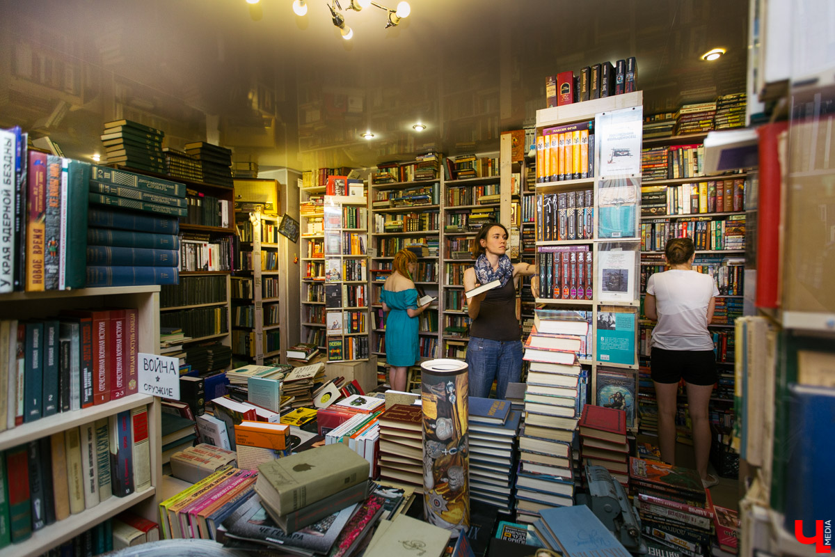 букинистический магазин