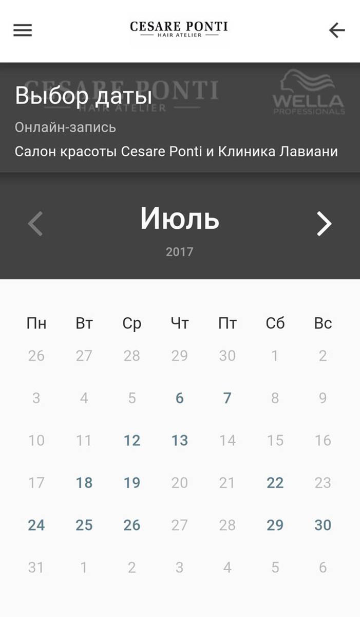 Модное мобильное приложение: Cesare Ponti запустил удобный online сервис