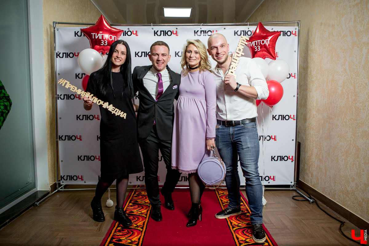 Гости Премии "Ключ-Медиа"