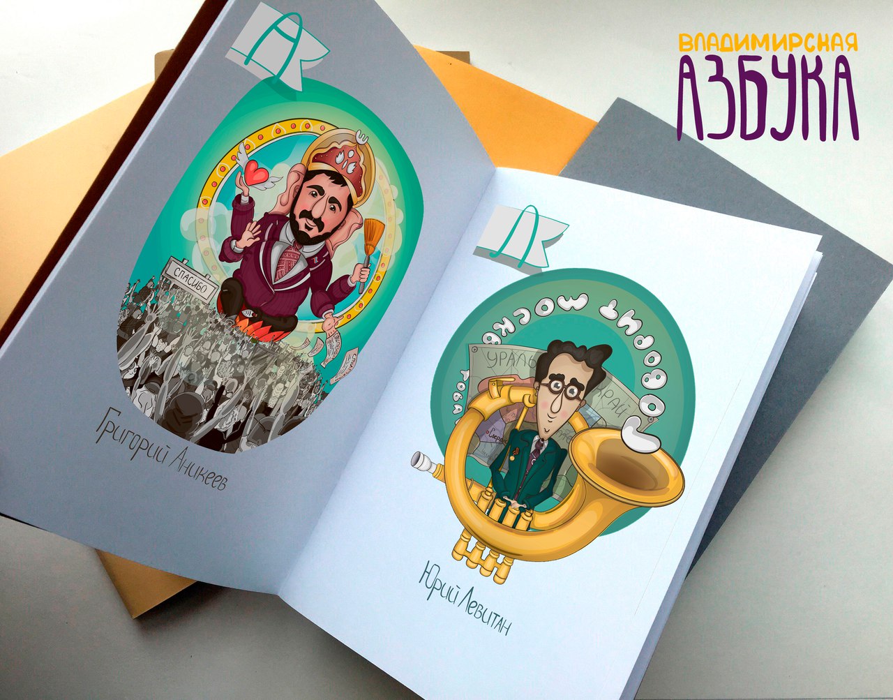 Владимирская Азбука