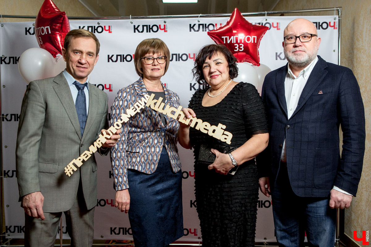 Гости Премии "Ключ-Медиа"