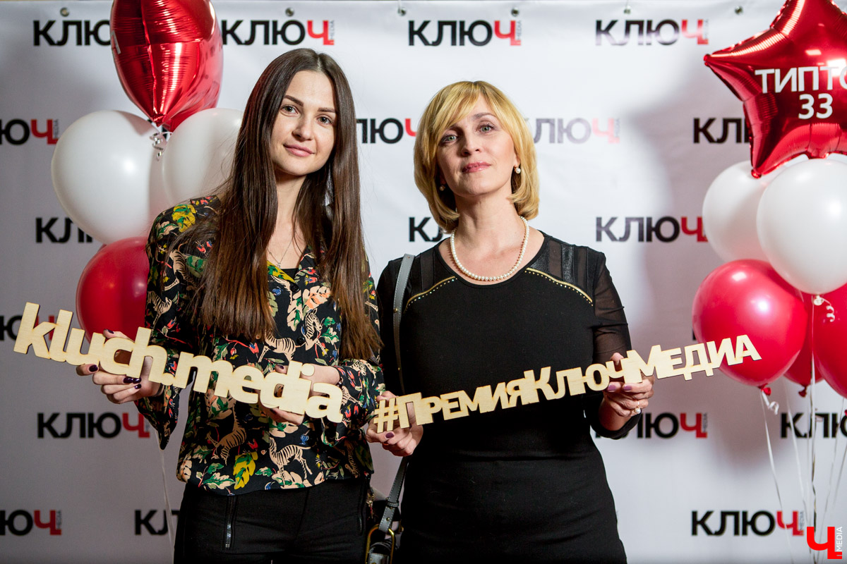 Гости Премии "Ключ-Медиа"