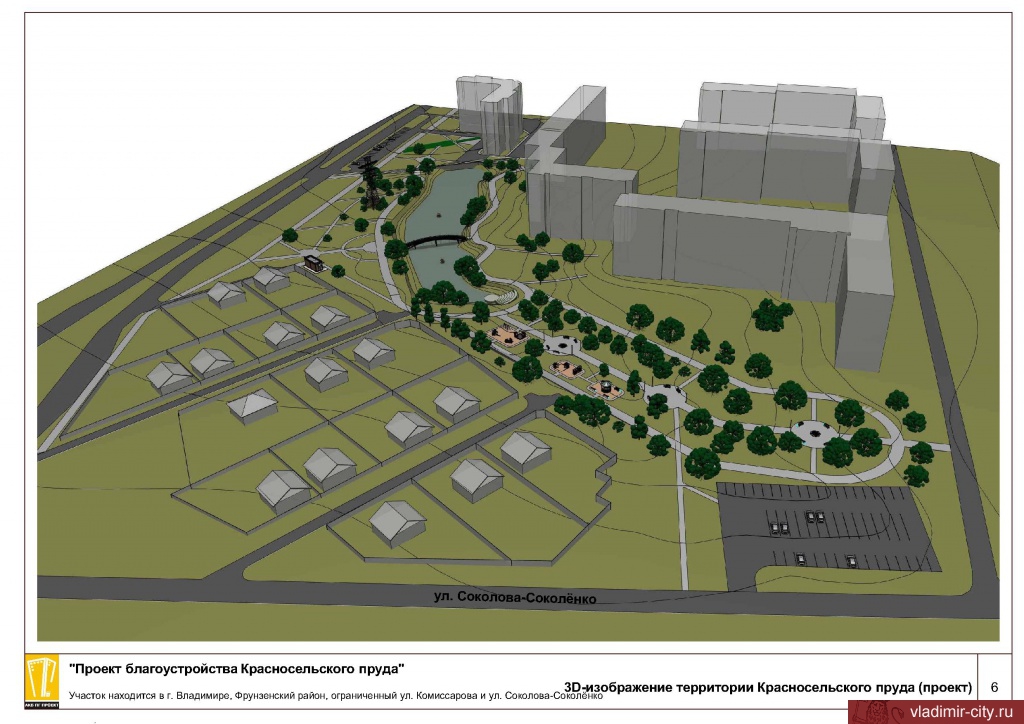 Берег пруда на улице Комиссарова