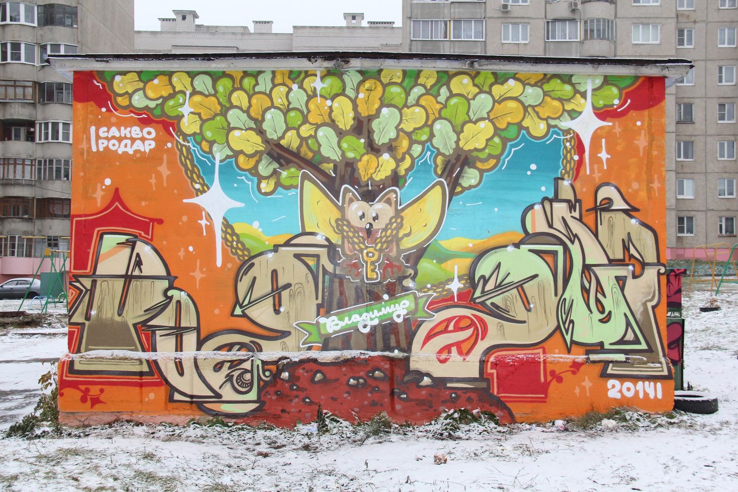 Фестиваль граффити "Street Dream"