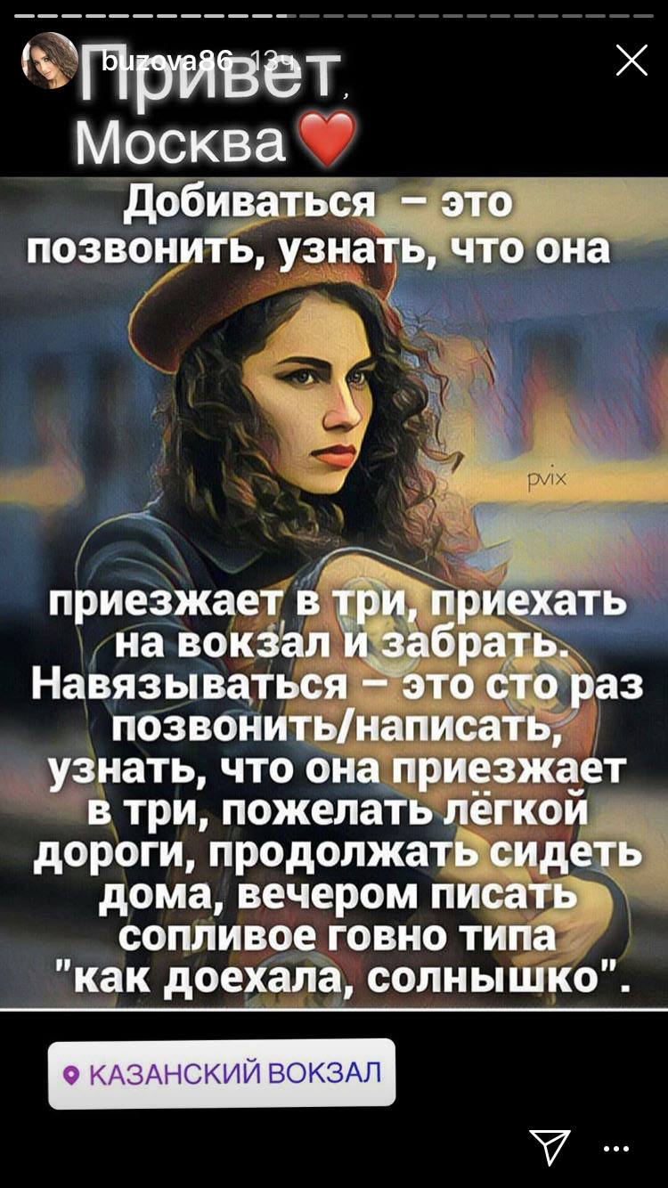 Денис Лебедев тщетно пытается вернуть Ольгу Бузову. Он ей дарит цветы, посвящает ей песни, а она его “динамит”. 