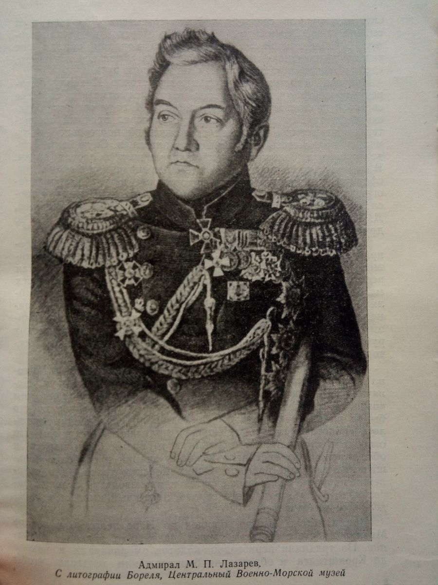 7 ноября в библиотеке № 3 в Юрьевце владимирцы услышали историю одного из самых известных наших земляков – адмирала Михаила Лазарева. В этом году известному флотоводцу, мореплавателю и первооткрывателю Антарктиды исполнилось бы 230 лет