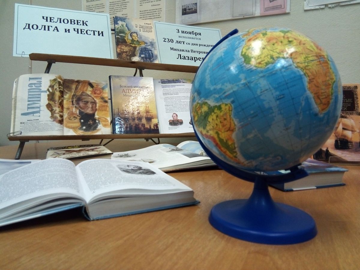 7 ноября в библиотеке № 3 в Юрьевце владимирцы услышали историю одного из самых известных наших земляков – адмирала Михаила Лазарева. В этом году известному флотоводцу, мореплавателю и первооткрывателю Антарктиды исполнилось бы 230 лет