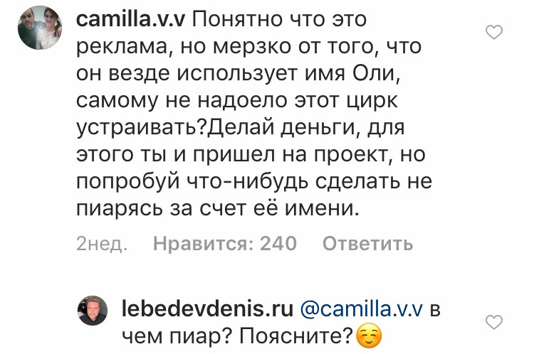 Пока Ольга Бузова готовится к своему грандиозному концерту с программой под названием “Принимай меня”, суздальский сыровар тоже времени даром не теряет. Денис Лебедев продолжает совершать ради нее поступки, а заодно рекламировать различные бренды на своей страничке в Инстаграм